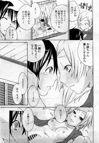 COMIC Momohime 2010-04 Vol. 114