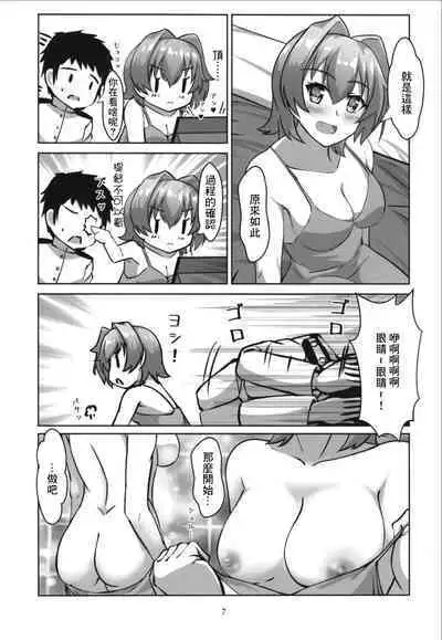 Kinu to Ofuroya-san Gokko no Ohanashi