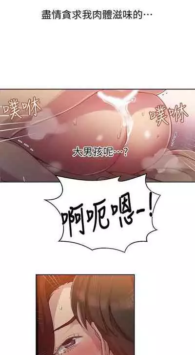 秘密课程 62-97 CHI