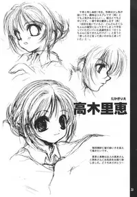 [AQUA-BRAND (Sagano Aoi) ] [ 2000-08-16 ] - SAMPLE-CSS2 (Card Captor Sakura)