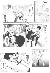 (C93) [Kinokonomi (konomi)] Maid Alter-san no Gohoushi Seiseikatsu (Fate/Grand Order) [Chinese] [胸垫汉化组]
