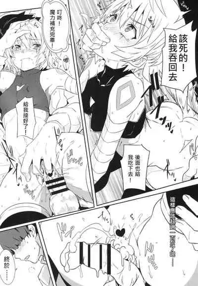 [Nikoushikou (Nekosaki Aoi)] FFFF.Go Fortune Sugoroku (Fate/Grand Order) [Chinese] [Digital]