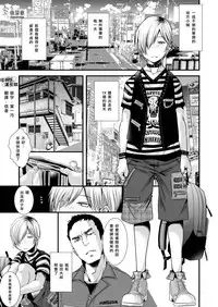 [Atelier Dr.HEAD'S (Katou Chakichi)] Iede Jounen Mucchiri Ketsuman Hitodumaka Keikaku [Chinese] [瑞树汉化组] [Digital]