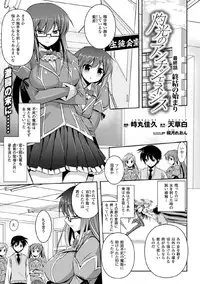 [Anthology] Megami Crisis 17 [Digital]