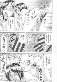 [Nagare Ippon] Ana no Oku no Ii Tokoro