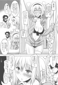 (C95) [Syunkan Saidaihusoku (Pony R)] Kyonyuu Seijo ga Noukou na Shitawaza de Kurikaeshi Nuite Kureta Ato ni Honban Sasete Kureru Fellatio Fuuzoku (Fate/Grand Order)