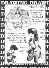 (C47) [GUY-YA (Yamada Taro)] Seijin Naruhito (Dragonball, Ah! My Goddess, Samurai Spirits)