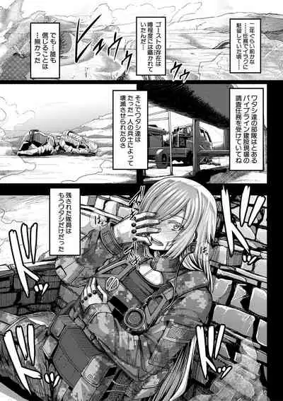 Onee-chan Boot Camp ni Youkoso!