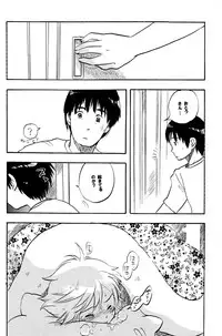 (Shotaket 10) [Nyan Nyan Nyan! (Ogawa Hidari)] Boku wa Hitori Bocchi