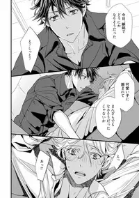 [Runa] Koi o Hakaseru Saikou no Jyouken