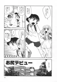 [Hisatomi Shintarou] Kousoku Tenshi