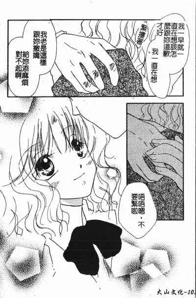 [Anthology] Abunai Koto Shite Mitai 2 [Chinese]