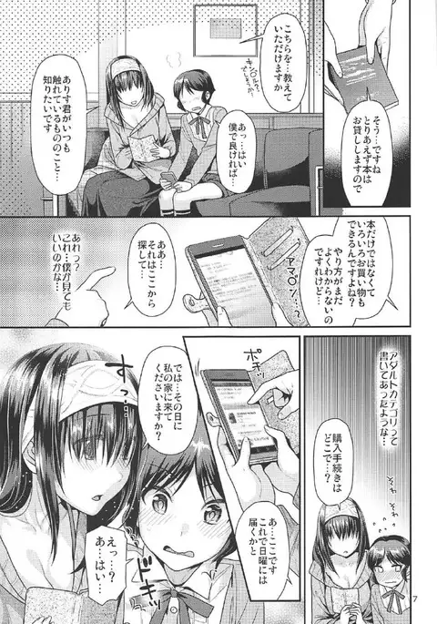 Shounen Arisu to Himitsu no Tobira