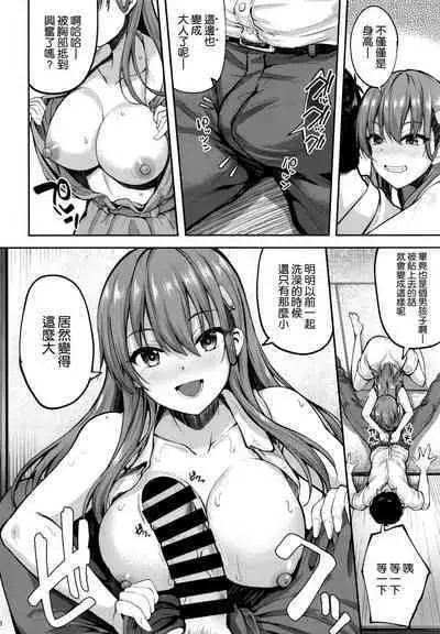 Suzuya Onee-chan ni Ommakase