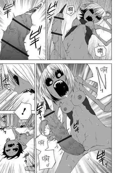 [Sakamoto Kafka] AkuoSenki (Ryona King Vol. 12) [Chinese] [沒有漢化]