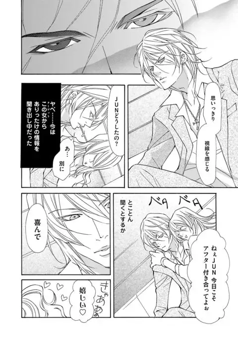 Kemono wa Kouketsu na Egoist