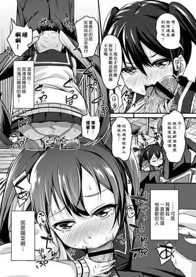 Kobetsu Ecchi Shidou Juku | 個別的性愛指導塾