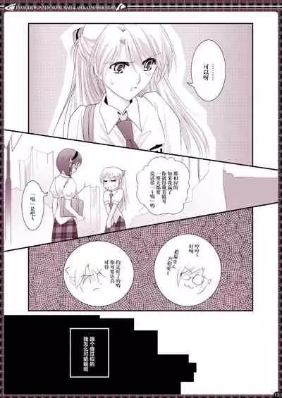 [Bijutsubu (Shiduki Michiru)] € no Girlfriend | €的女友 (Neon Genesis Evangelion) [Chinese] [透明声彩汉化组] [Digital]