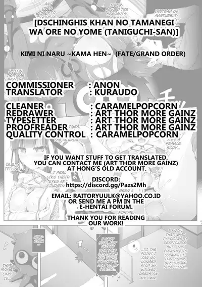 [Dschinghis Khan no Tamanegi wa Ore no Yome (Taniguchi-san)] Kimi ni Naru chapter 3 ~Kama Hen~ (Fate/Grand Order) English] [Kuraudo] [Digital]