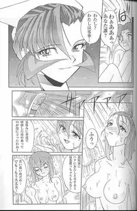 (C55) [MünchenGraph (Kita Kaduki, Mach II)] MunchenGraph vol. 4 Chase The Dragon III