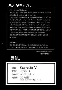 (C78) [Kokonokiya (Kokonoki Nao)] Lucrecia V (Final Fantasy VII: Dirge of Cerberus) [English] =SNP=