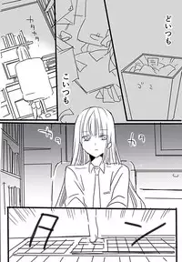 [英貴] 調教スクールライフ漫画☆S渡さんとM村くん　その１