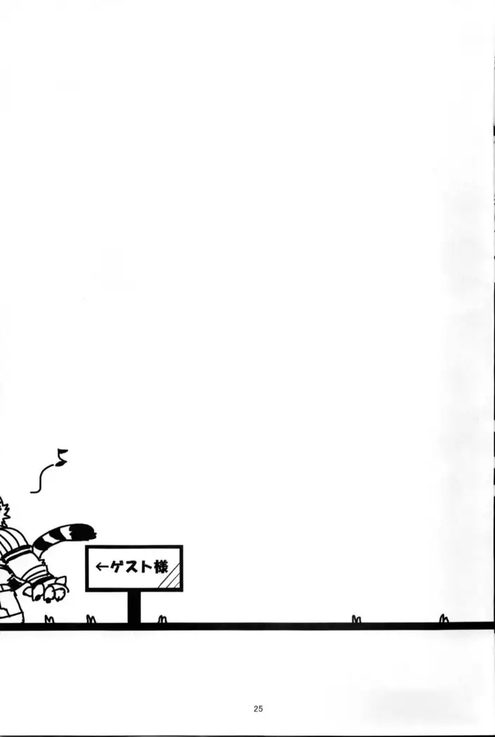 Ero Kara Hajimeru Kemono no Sho