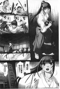 [RAYMON] Youen Kunoichi Kinbaku Ryoujoku no Ki | 妖豔的女忍者 緊缚凌辱之記 [Chinese]