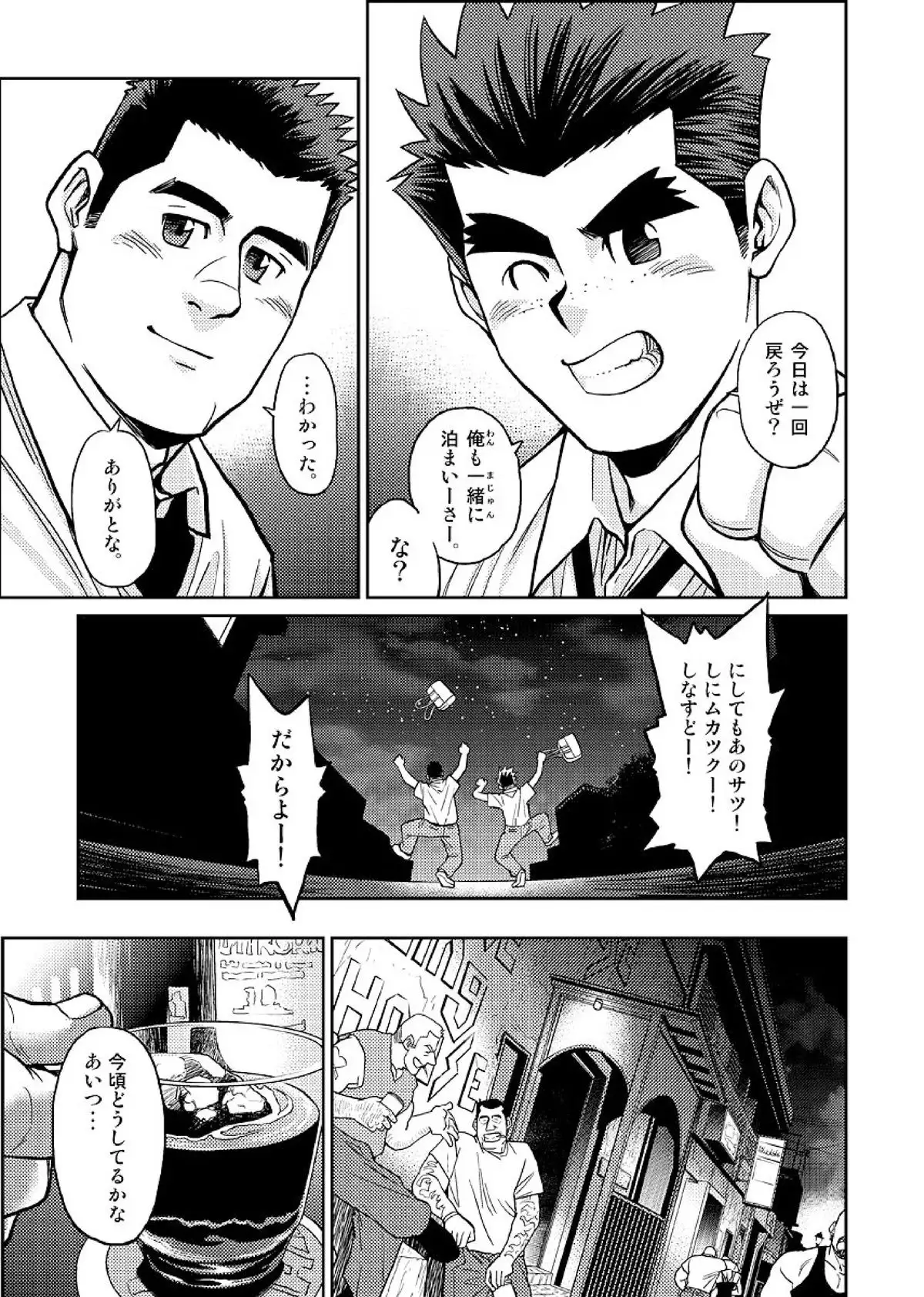 Okinawa Slave Island The COMIC 02