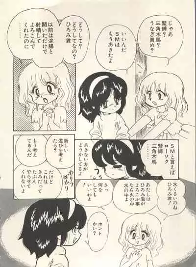 Bishoujo Shoukougun Lolita Syndrome 3