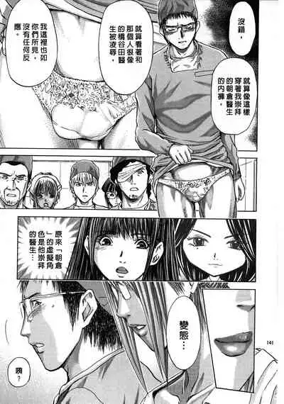 [Adachi Takumi] Queen's Game ~Haitoku no Mysterious Game~ 2 | 女王遊戲 ~背德的詭譎遊戲~ 2 [Chinese]