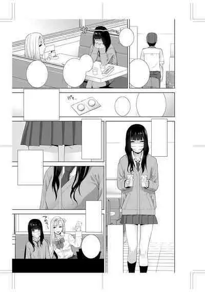 [Shinobu Tanei] Imouto ni Okasareru Kyousei Josou Ani - Forced transvestite brother-in-law raped by sister-in-law [Chinese] [BLUE氪个人翻译] [Digital]