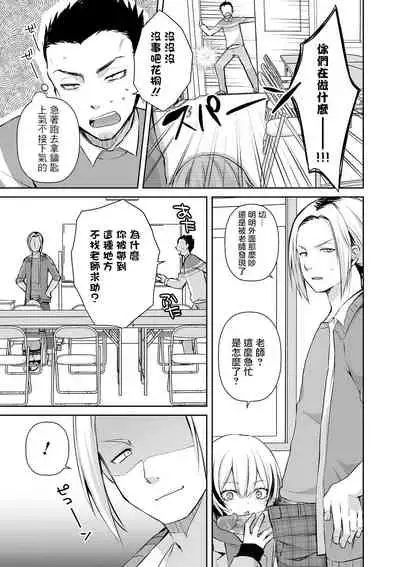 Shinnyuusei no Yuuwaku