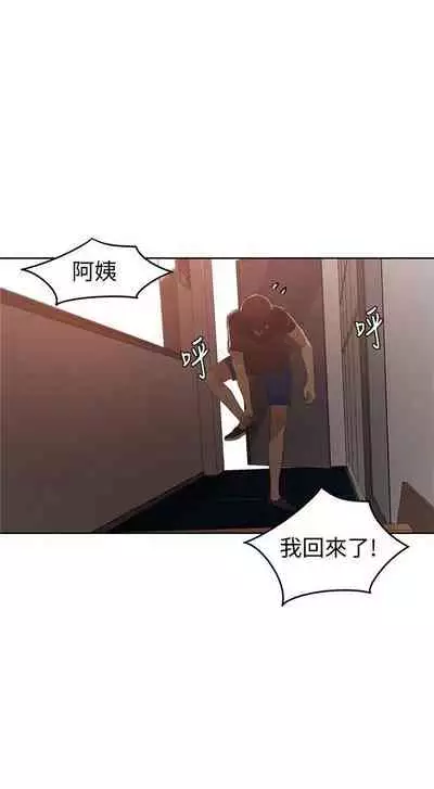 【周六连载】秘密教学（作者：美娜讚 & 鋼鐵王） 第1~59话