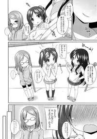 COMIC LO 2013-07 Vol. 112