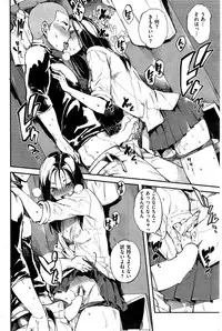 COMIC Shitsurakuten 2015-09