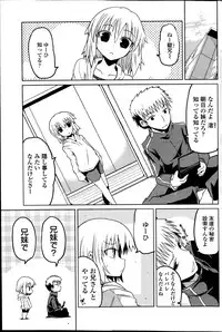 [Sawano Akira] Yuuhi no Himitsu Ch. 1-7