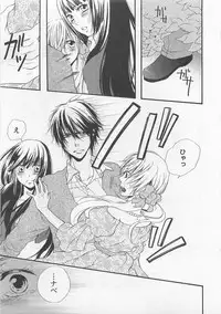 [Natsume Katsura] Momoiro Otokonoko