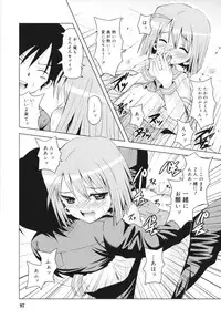 [Sabanoniwatori] MACKEREL☆CHICKEN