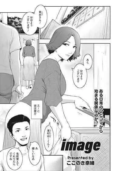 COMIC HOTMiLK Koime Vol. 34 [Digital]