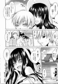 [Shinonome Ryu] Ningyo Hime