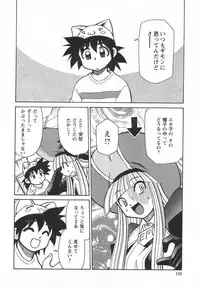 [Mizuki Hitoshi] Denshi no Yousei Epoko-chan - Electronic Fairy Epo-ko