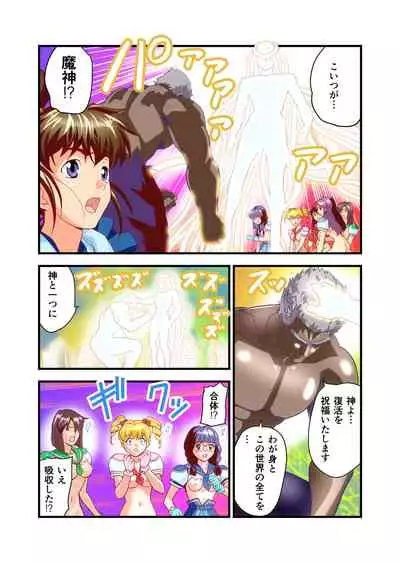 Hagoromo VENUS Kanzenban