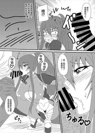 Rinko-Paisen Ganbaruu!