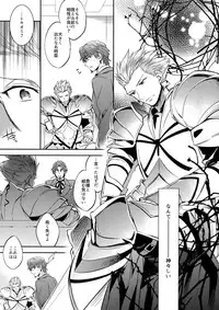 (SUPERKansai23) [Crazy9 (Ichitaka)] Gainen Reisou wa Kiniro no Yume o Miru (Fate/Grand Order)