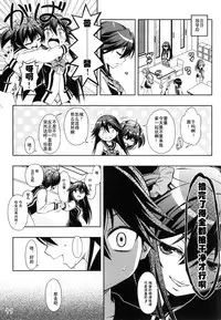 (C87) [YOU2HP (YOU2)] AkaRei☆Operation (Vividred Operation) [Chinese] [师兄汉化]