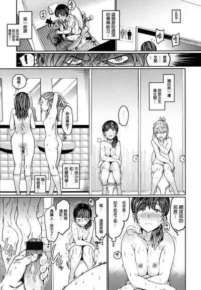 Hadaka no Gakkou - Her daily naked life.