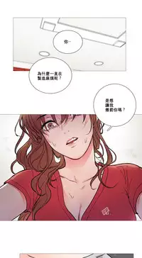 [The Jinshan] Sadistic Beauty Ch.1-37 [Chinese] [17汉化]