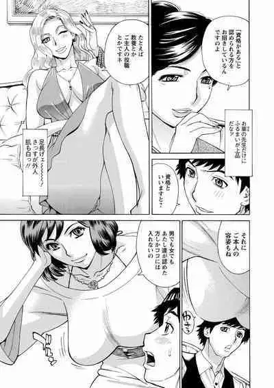 Hitozuma Kanshasai - SUPER EROTIC WIFE'S FESTIVAL