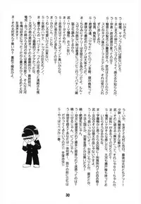 (C74) [Shinohara Heavy Industry (Various)] TAIGAX (Toradora!)